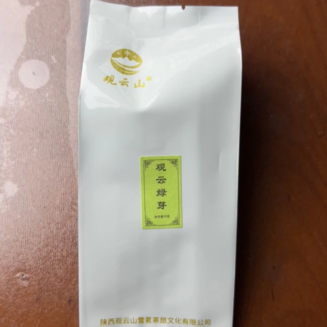 观云山毛尖50克高山绿茶