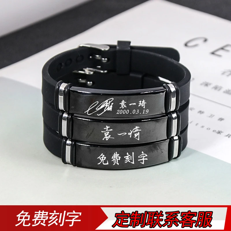 钛钢硅胶手链 SNH48袁一琦周边手链沈梦瑶王奕定制应援同款手环
