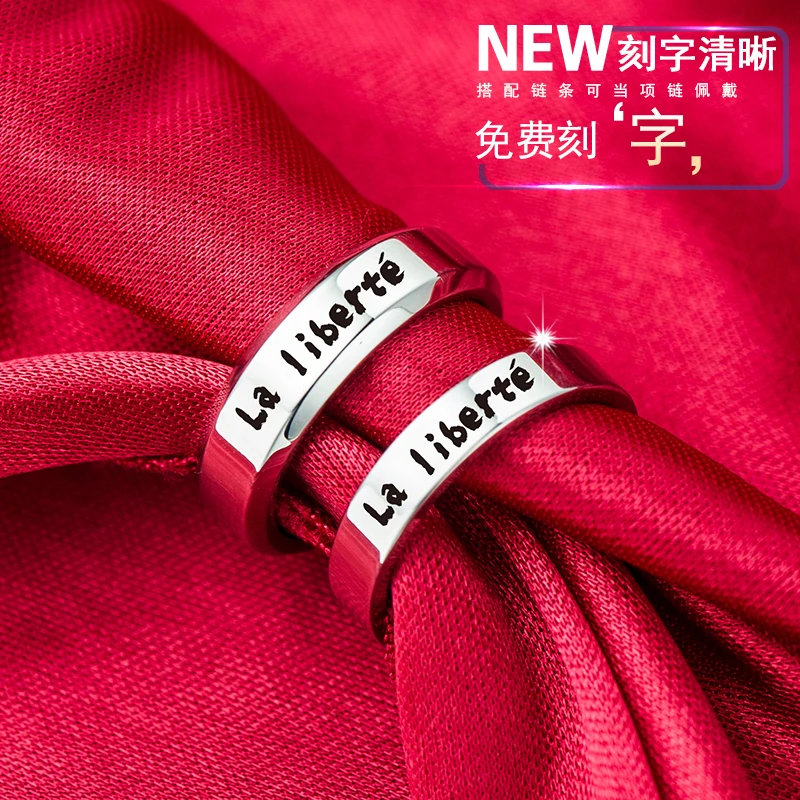 钛钢戒指 La liberté |自由自在ROMANCE NEVER DIES字母戒指简约