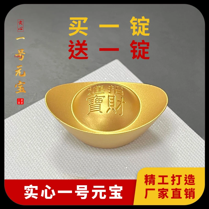 实心元宝压缸装饰大金属鎏金工艺商务客厅店铺开业乔迁茶桌摆件