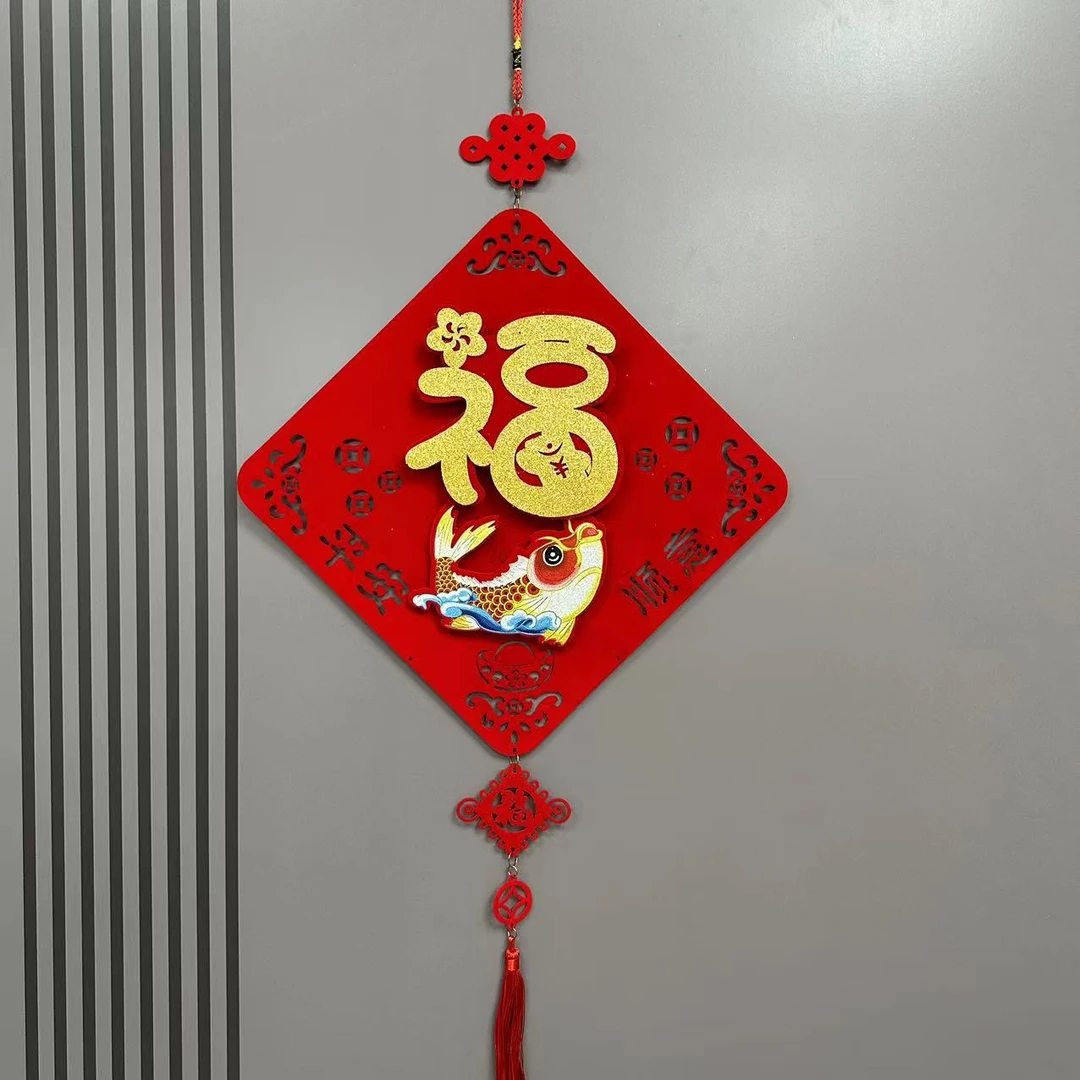 富贵有余中国结挂件双层立体植绒挂件客厅玄关过年乔迁喜庆装饰品