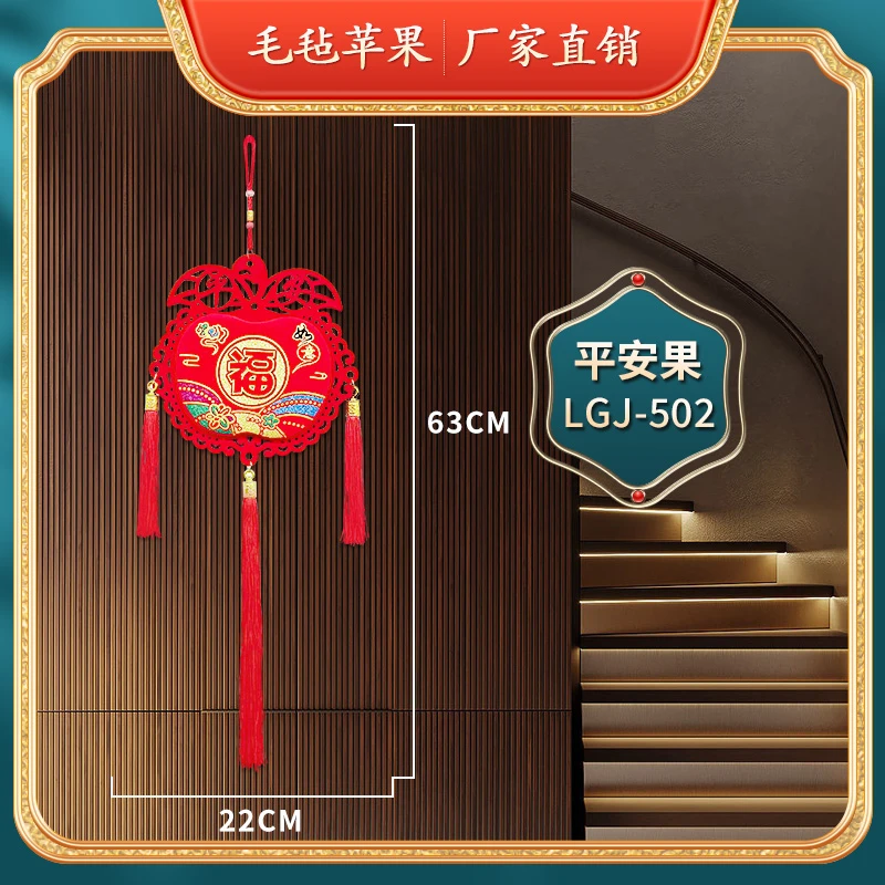 苹果加厚立体福字单面挂件植绒烫金客厅卧室房门玄关喜庆装饰挂饰