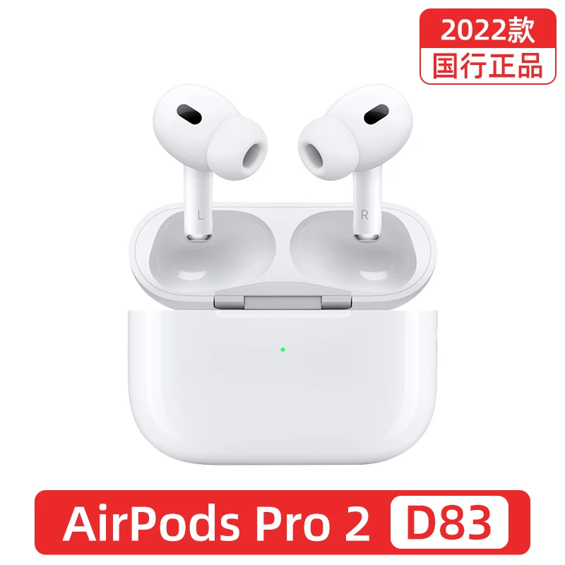 Apple/苹果 AirPods Pro 2原装款真无线蓝牙耳机Pro2正品2022款
