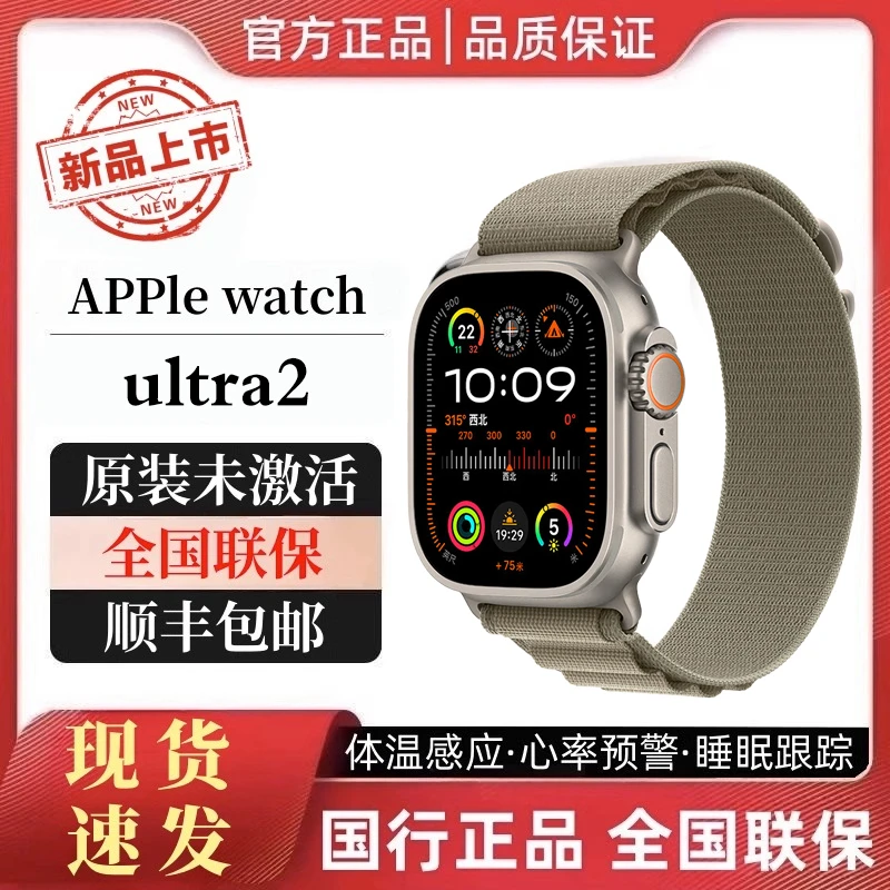 Apple/苹果apple watch ultra2手表智能运动蜂窝s8礼物s9防水原装