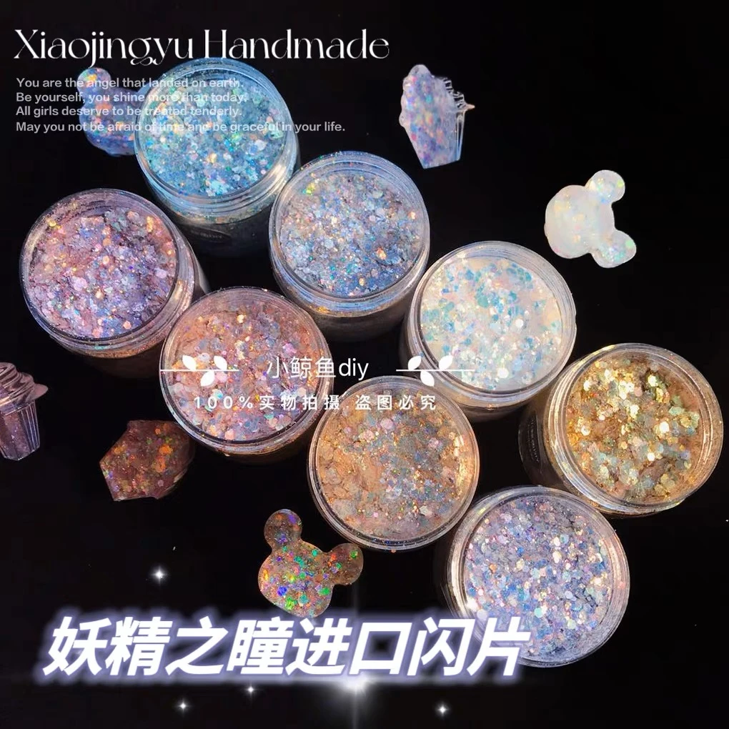 妖精之瞳流麻美甲滴胶闪片妖精之瞳混合粉亮片 材料套装