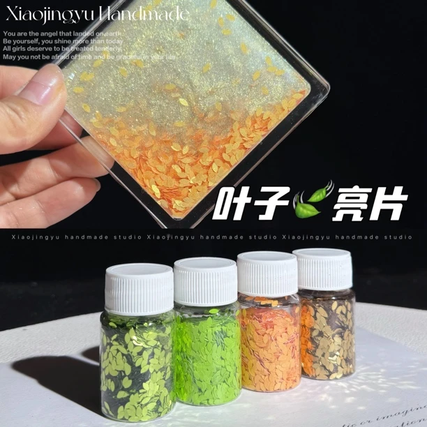 麦德好 diy 叶子亮片 绿色树叶眼睛 异形流麻美甲闪片diy流沙材料