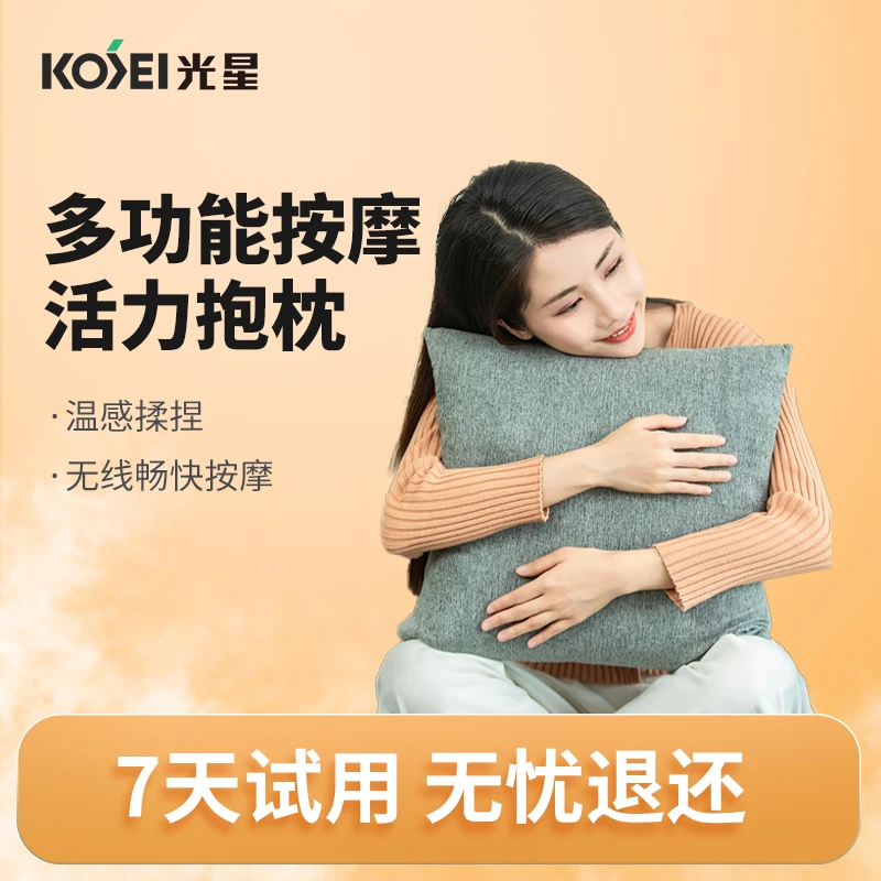 光星【KOSEI】活力按摩枕腰椎腰部按摩抱枕家用办公车载靠枕按摩