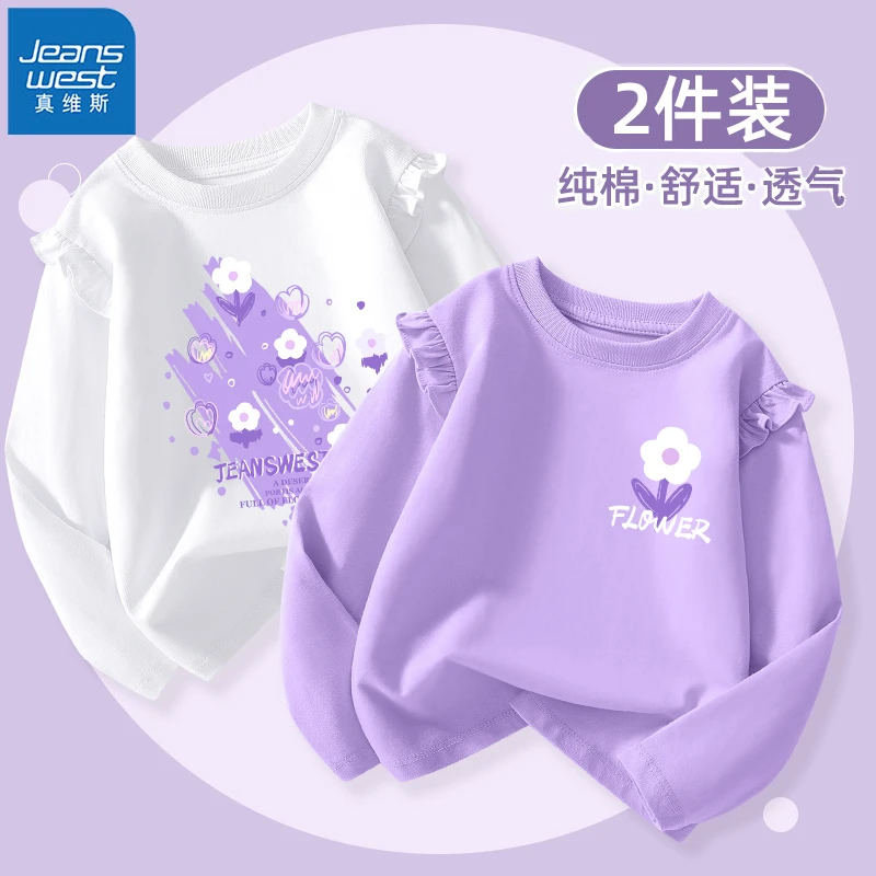 真维斯女童长袖t恤秋季纯棉打底衫2025新款儿童女宝时髦潮牌上衣T