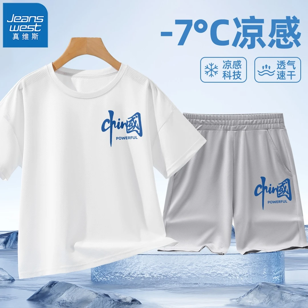 真维斯男童夏季套装中大童儿童衣服洋气夏装薄款男孩运动速干童装