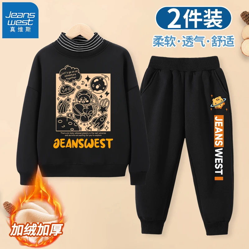 真维斯男童加绒卫衣套装儿童秋冬潮款冬装男孩时髦保暖一体绒童装