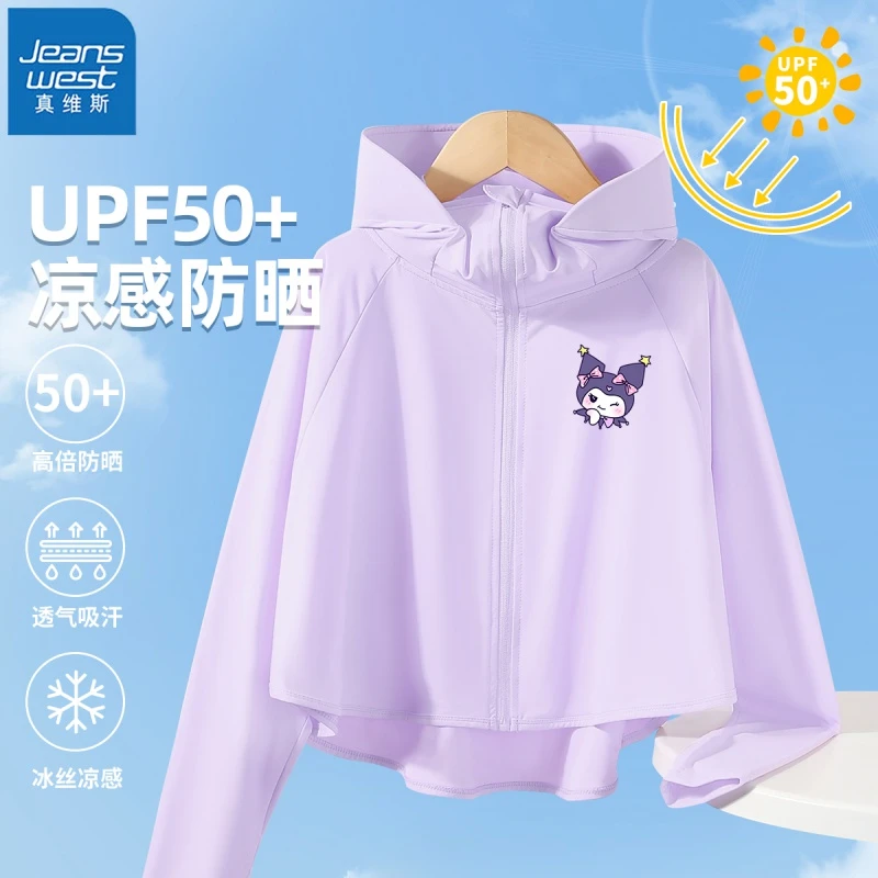 真维斯童装儿童防晒衣女童防紫外线夏装夏季薄款冰丝连帽女孩夏装