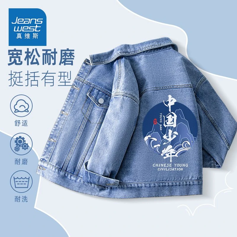 真维斯儿童牛仔外套春秋款2025新款男童上衣帅气中大童休闲夹克潮