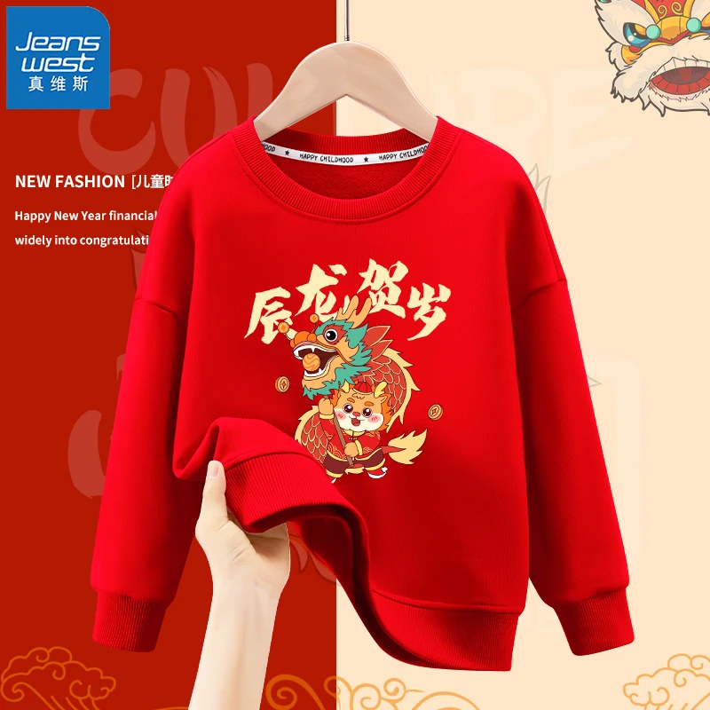 真维斯儿童红色拜年服男童卫衣龙年本命年过年衣服新年款长袖上衣