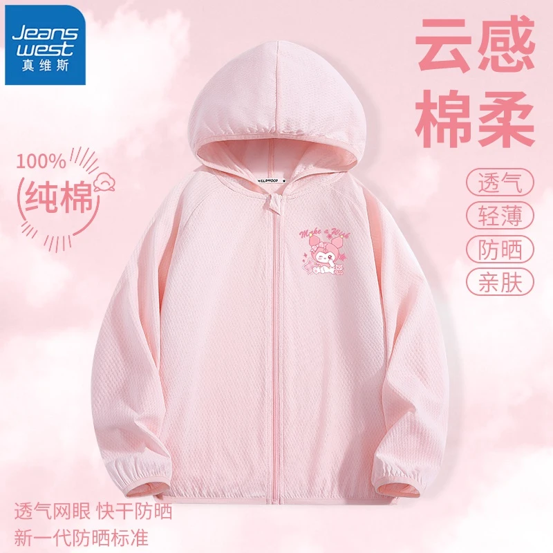 真维斯童装女童防晒衣夏季2025轻薄童装儿童防晒服宽松外套中大童