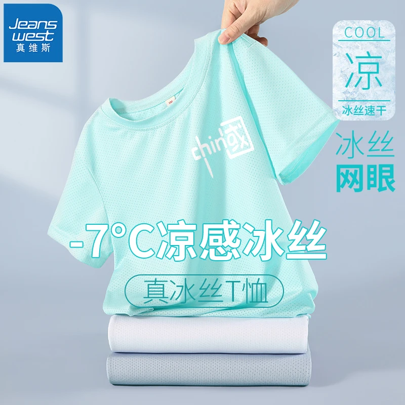 真维斯童装男童冰丝网眼短袖T恤夏季男孩6-12岁儿童运动体恤夏装t