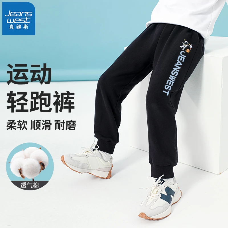 Jeanswest/真维斯男童裤子春秋款2024新款潮流帅气运动裤卫裤薄款