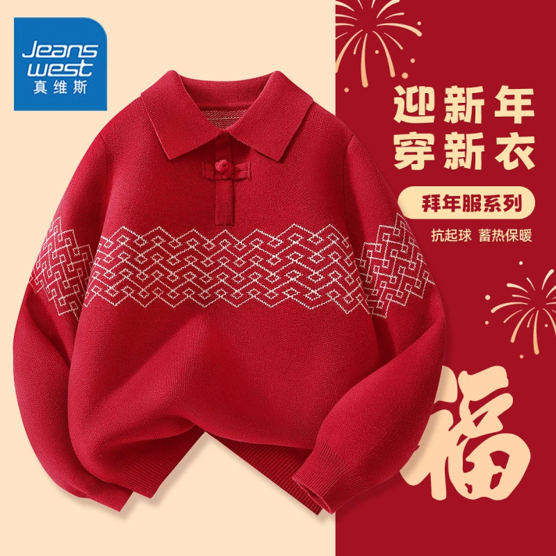 真维斯儿童毛衣2026马年本命年秋冬款加绒红色毛线衣男童女童衣服