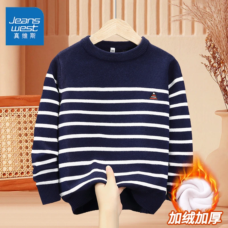 真维斯男童毛衣秋冬款加绒加厚针织衫儿童男孩冬季条纹打底衫潮牌