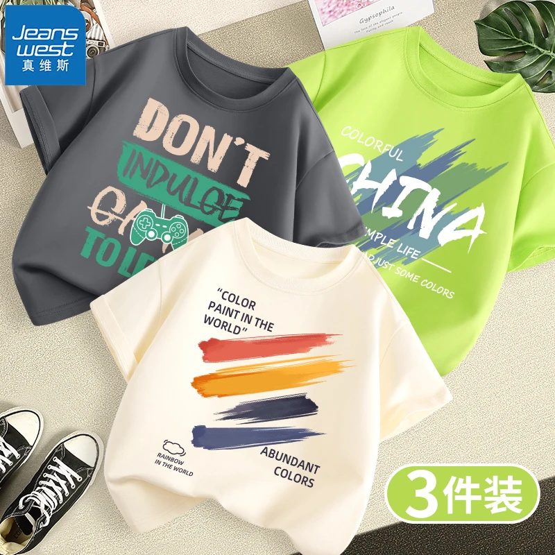 真维斯童装男童短袖t恤儿童纯棉上衣洋气男孩半袖夏装薄款高品质T