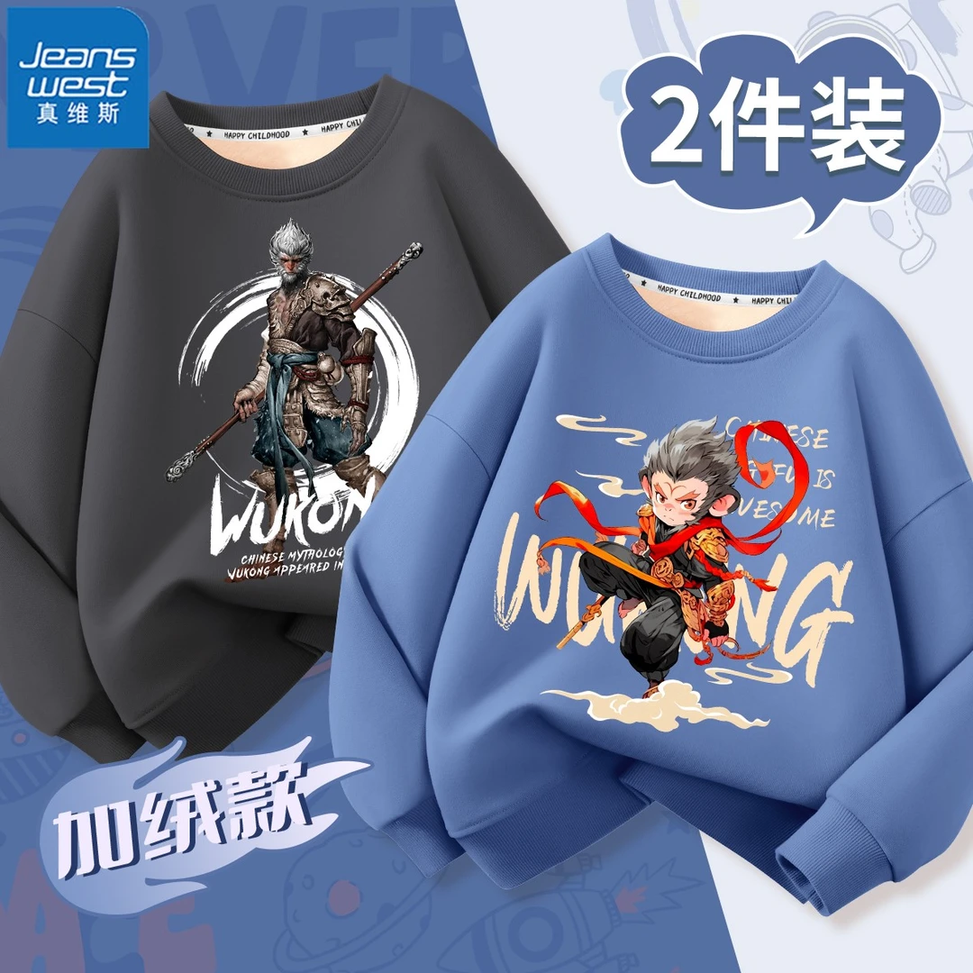 真维斯男童加绒卫衣儿童秋季一体绒保暖上衣男大童内搭衣服秋装潮