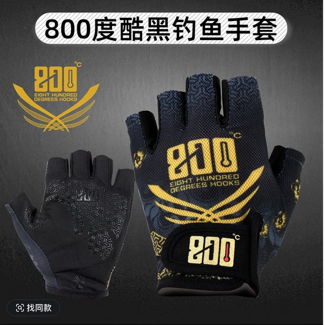 800度捌佰度酷黑钓鱼防滑手套防滑透气耐磨黑坑钓鱼手套户外垂钓
