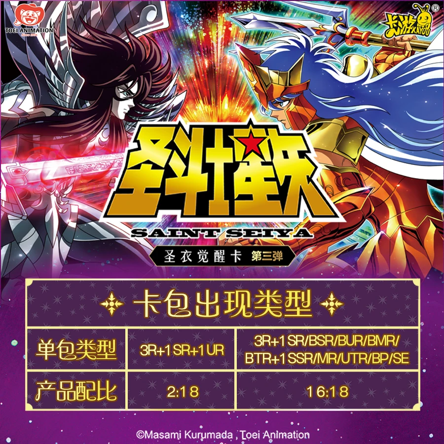 卡游【非酋】圣斗士星矢圣衣觉醒卡第三弹潮玩盲盒拆欧皇拆卡代拆