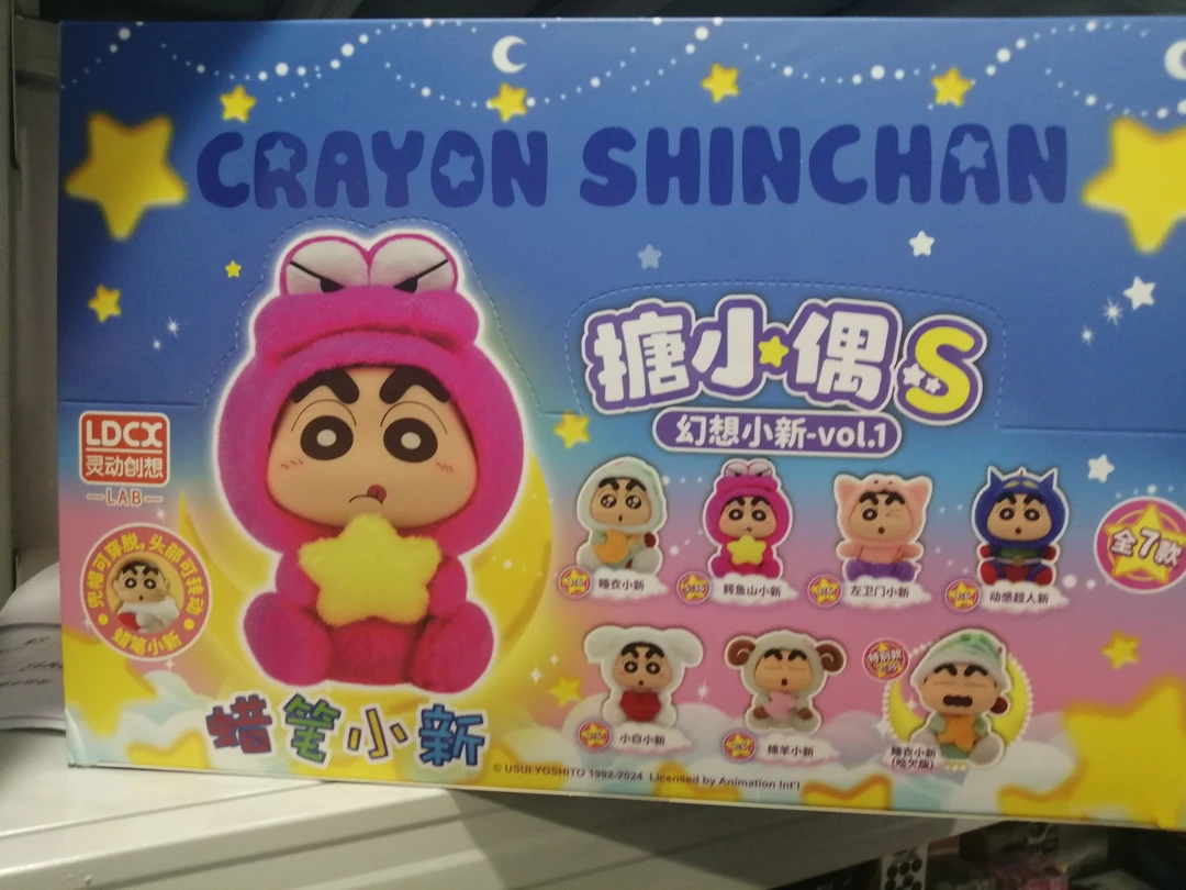 【手办盲盒】蜡笔小新手办玩偶（代拆）