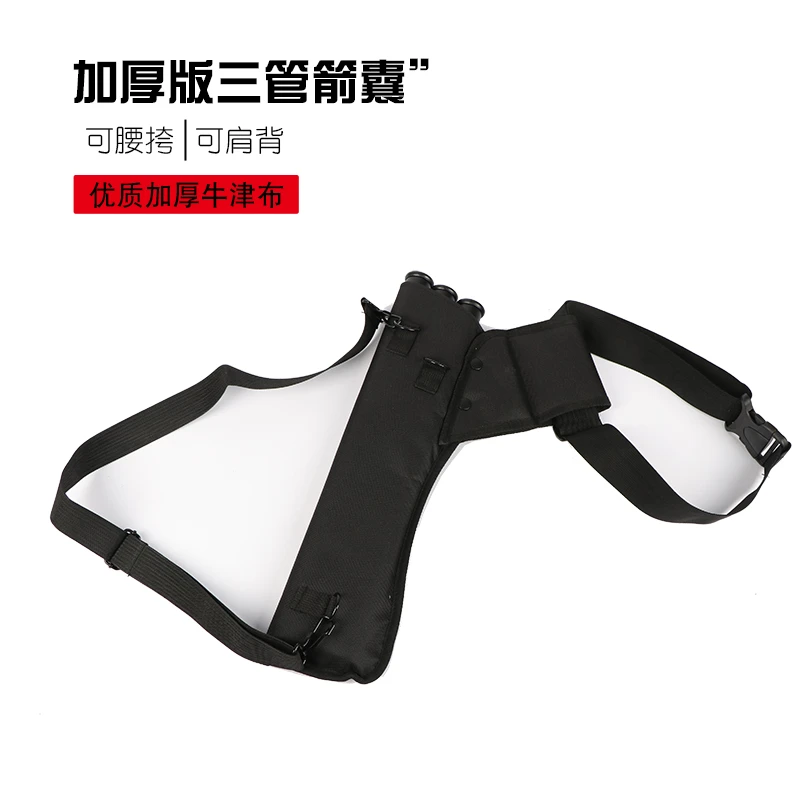 斯坦射箭体育--三管箭囊可斜背可腰胯