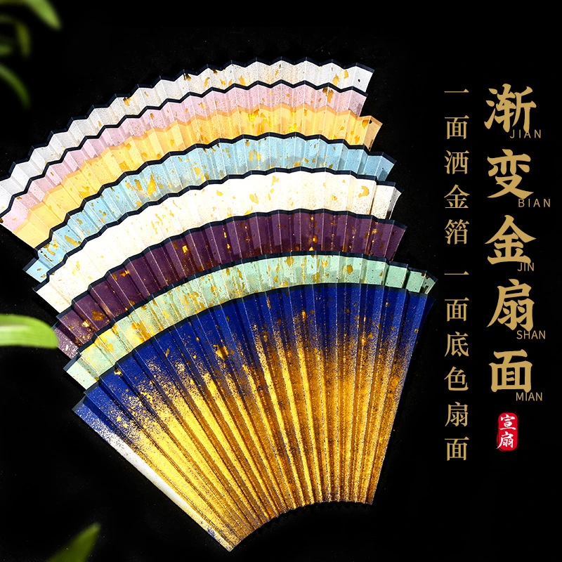 文玩折扇95寸18方 16方 20方 苏工彩色金箔替换扇面  渐变金扇面
