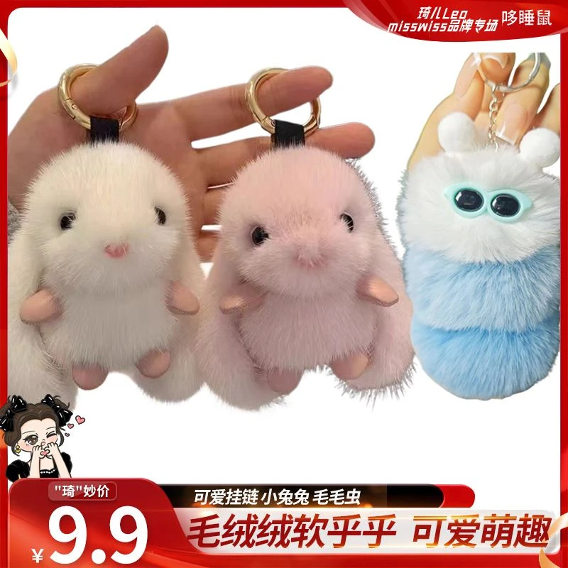 毛毛虫 小兔兔 可爱萌趣