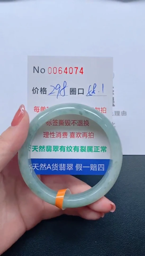 【闪购商品】翡翠手镯未镶嵌手镯0064074