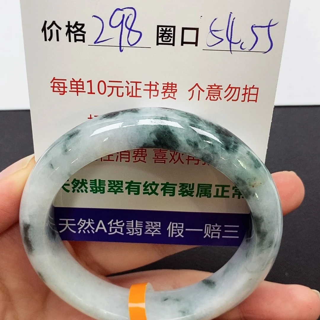 翡翠手镯未镶嵌00025425