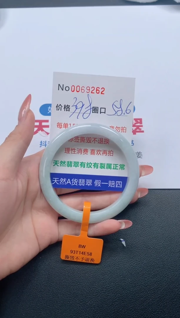 【闪购商品】翡翠手镯未镶嵌手镯0069262