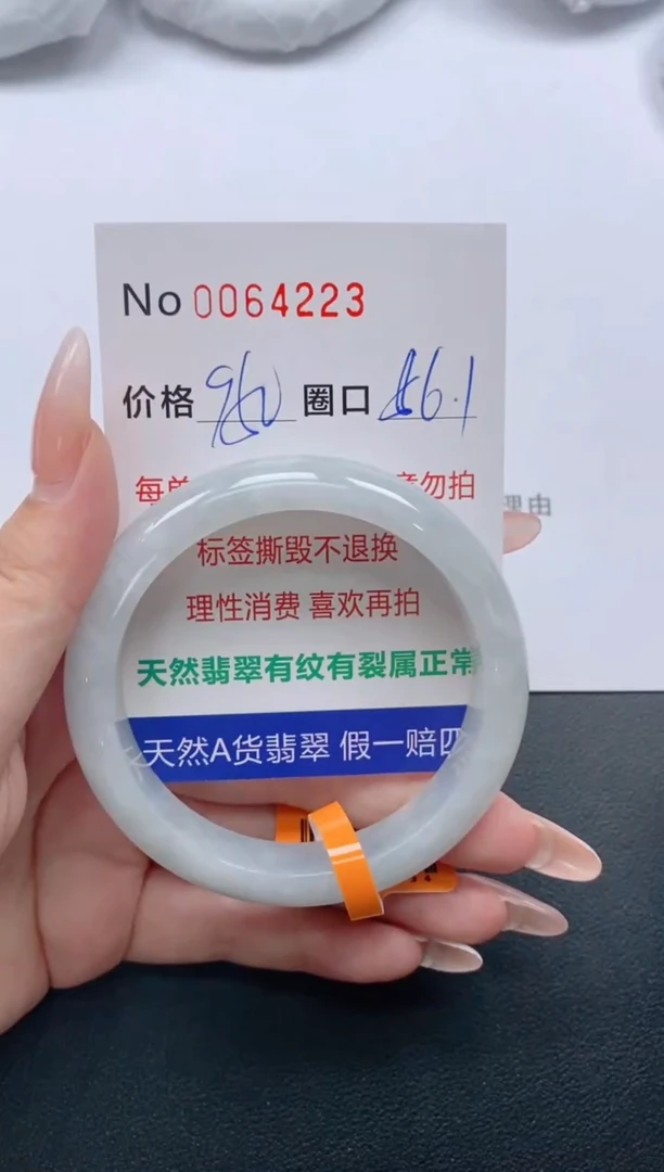 【闪购商品】翡翠手镯未镶嵌手镯0064223