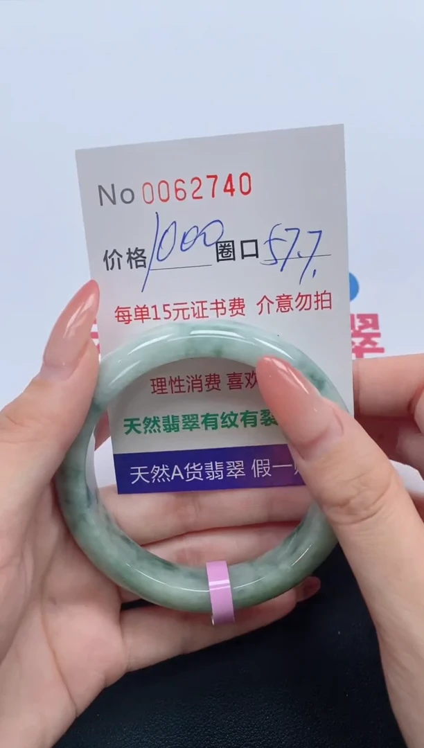【闪购商品】翡翠手镯未镶嵌手镯0062740