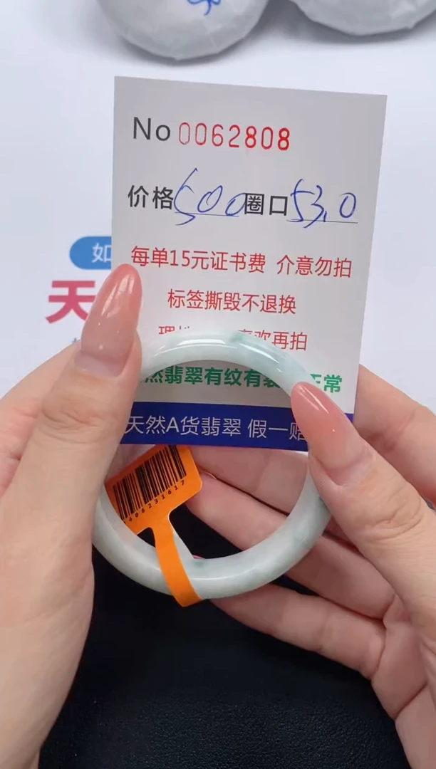 【闪购商品】翡翠手镯未镶嵌手镯0062808