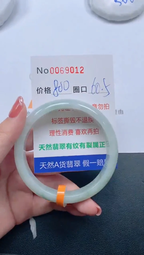 【闪购商品】翡翠手镯未镶嵌手镯0069012
