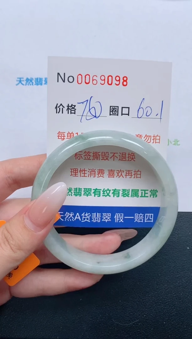 【闪购商品】翡翠手镯未镶嵌手镯0069098