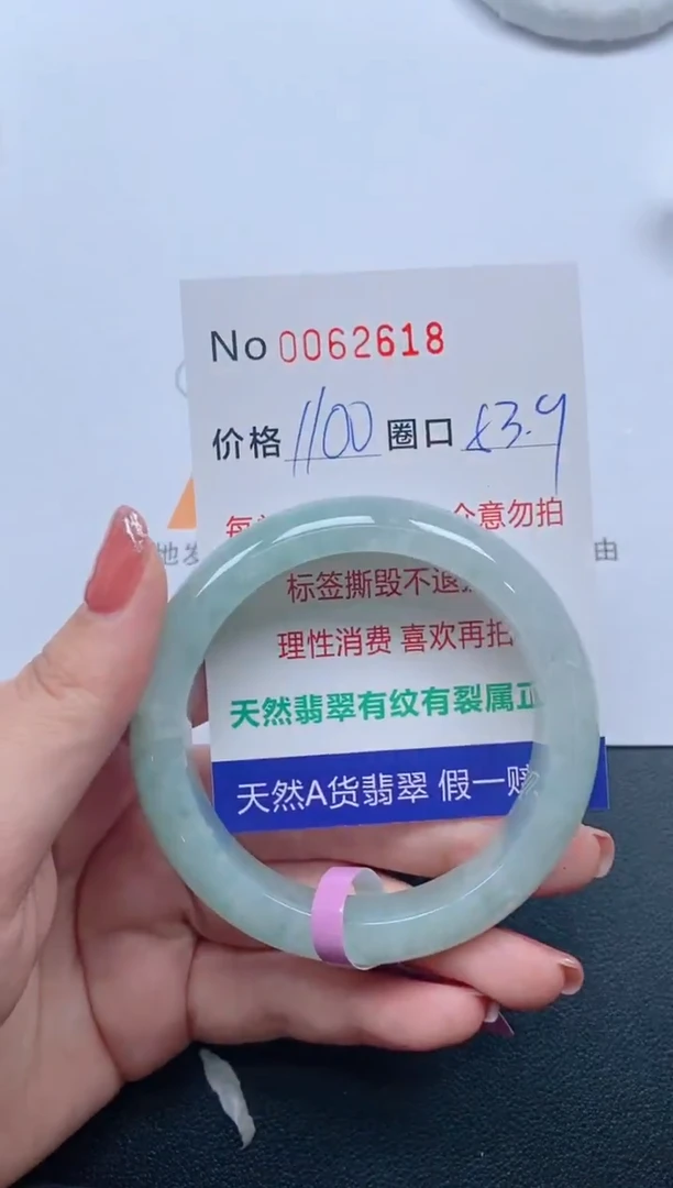 【闪购商品】翡翠手镯未镶嵌手镯0062618