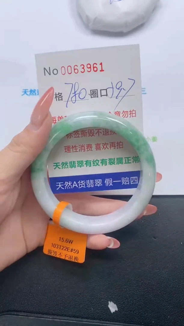 【闪购商品】翡翠手镯未镶嵌手镯0063961