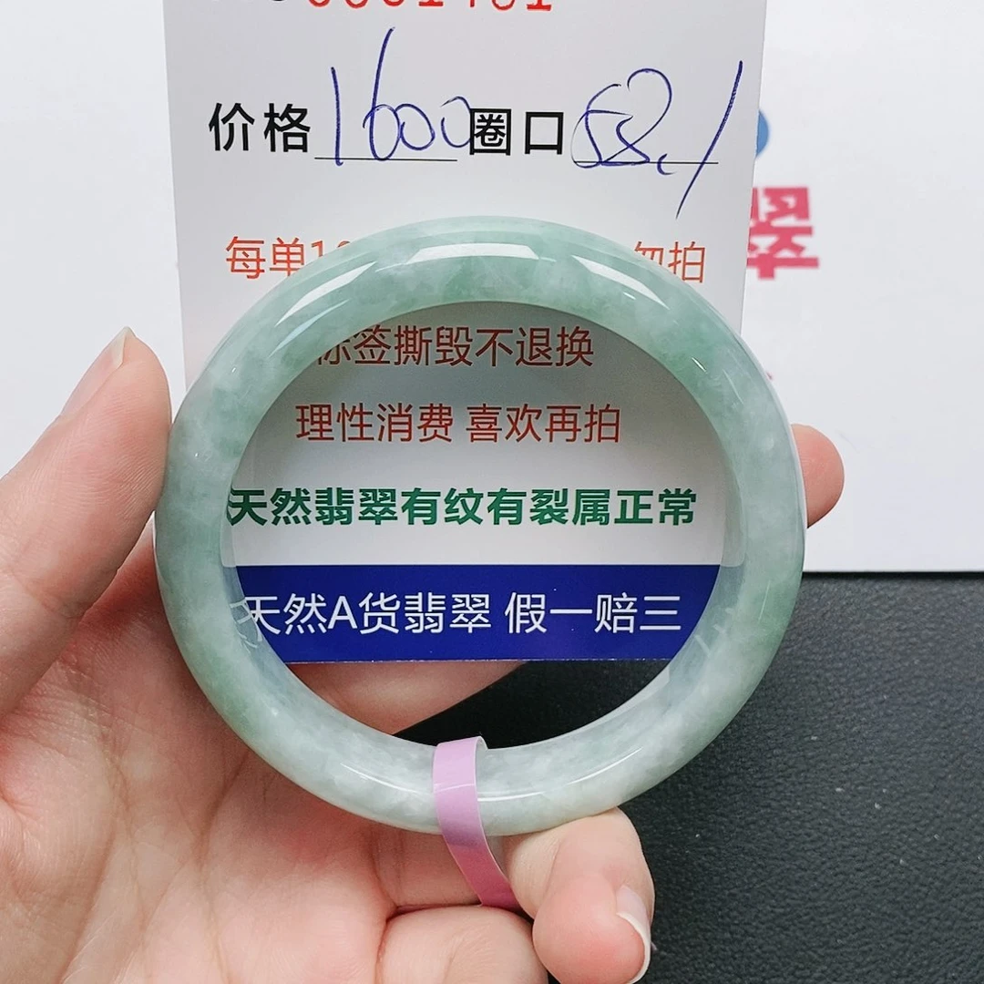 翡翠手镯未镶嵌00031461