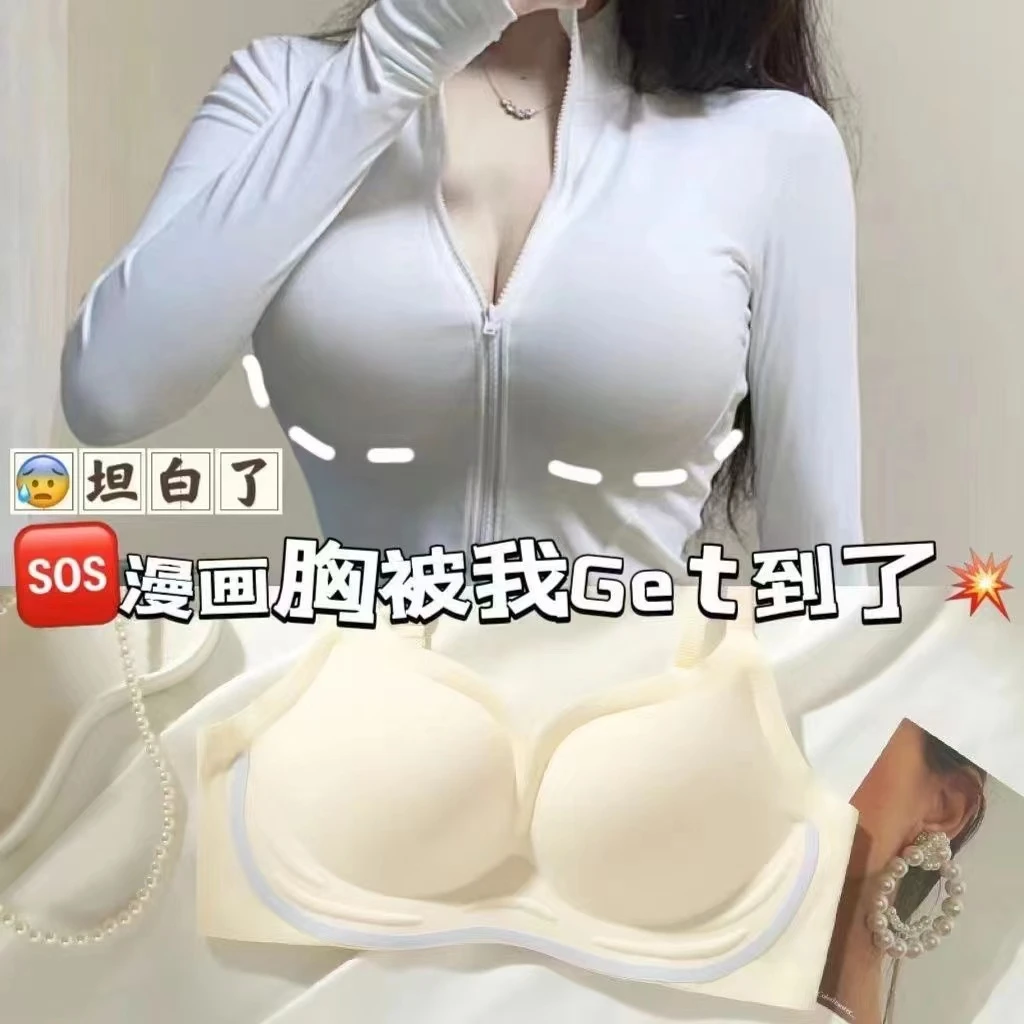 YUZHAOLIN/俞兆林无痕无钢圈漫画内衣女小胸显大舒适女士背心