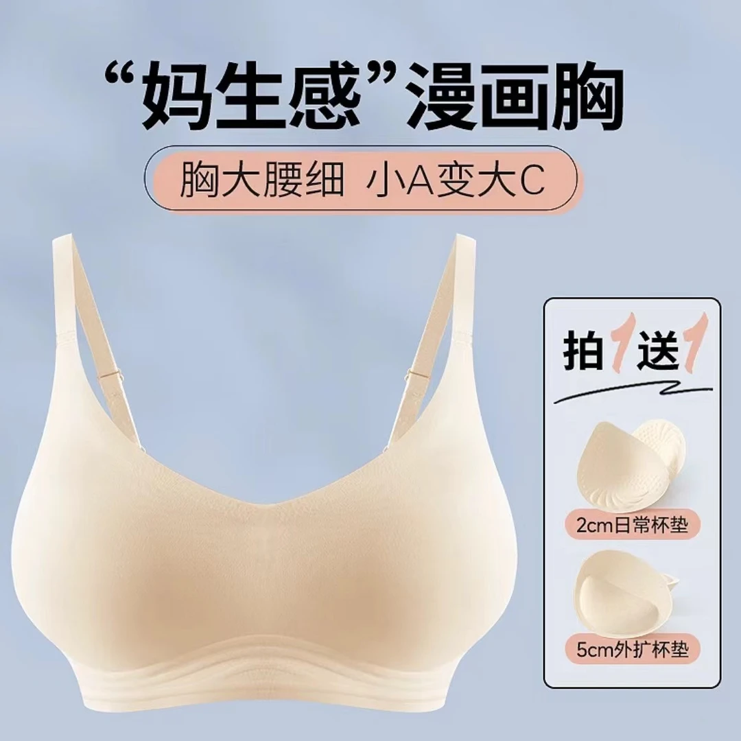 YUZHAOLIN/俞兆林舒适蜜桃杯漫画胸无痕无钢圈文胸外扩内衣背心