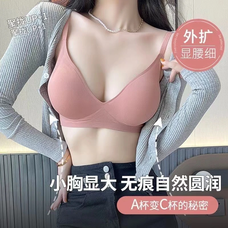 YUZHAOLIN/俞兆林【礼礼推荐】外扩型无痕小胸显大加厚聚拢内衣女