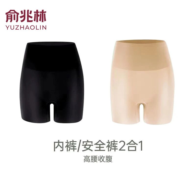 YUZHAOLIN/俞兆林薄款无痕安全裤防走光可外穿打底裤