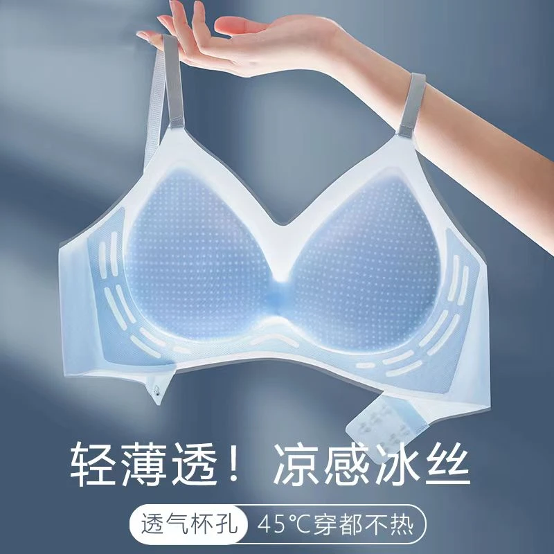 三件装 无痕内衣女夏季超薄透气舒适文胸吊带