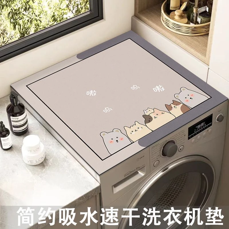 洗衣机防尘盖布硅藻泥吸水速干台面沥水垫免打理耐脏好餐垫可定制