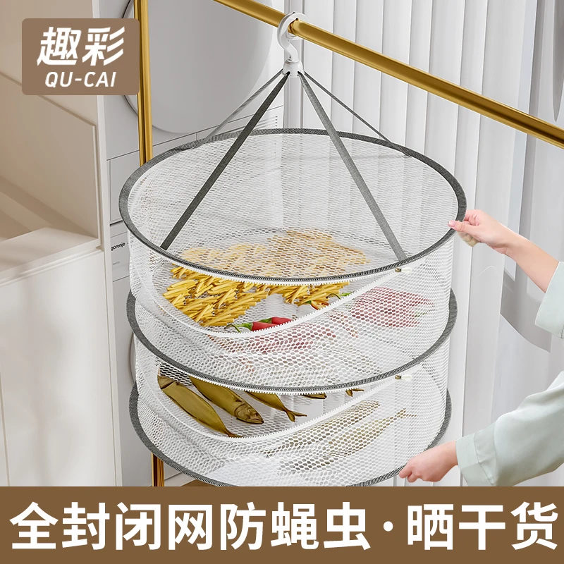 【蜂窝网全封闭防蚊虫】晾干菜鱼干神器户外防蝇晒毛衣家用平铺双层