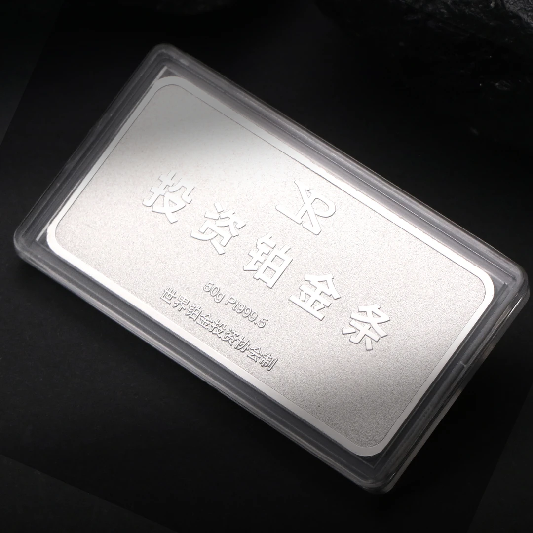 50克铂金金条投资金条Pt999.5铂金投资金条七彩拉丝爱情和谐号款
