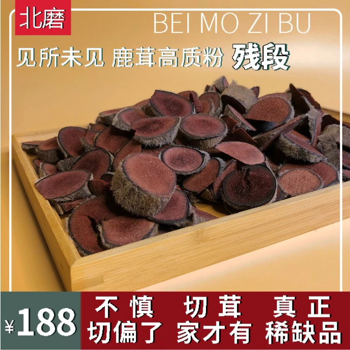 精品鹿茸 红粉段 稀缺品 头茬主杠 泡酒 打粉 煲汤滋补 30克
